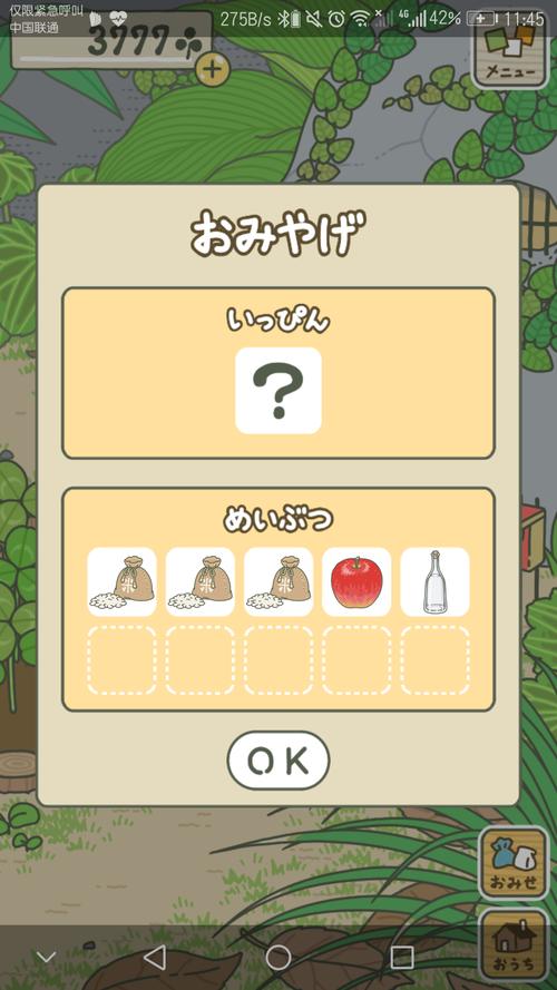 旅行青蛙【入门】游戏攻略物品简述,萌新可看!