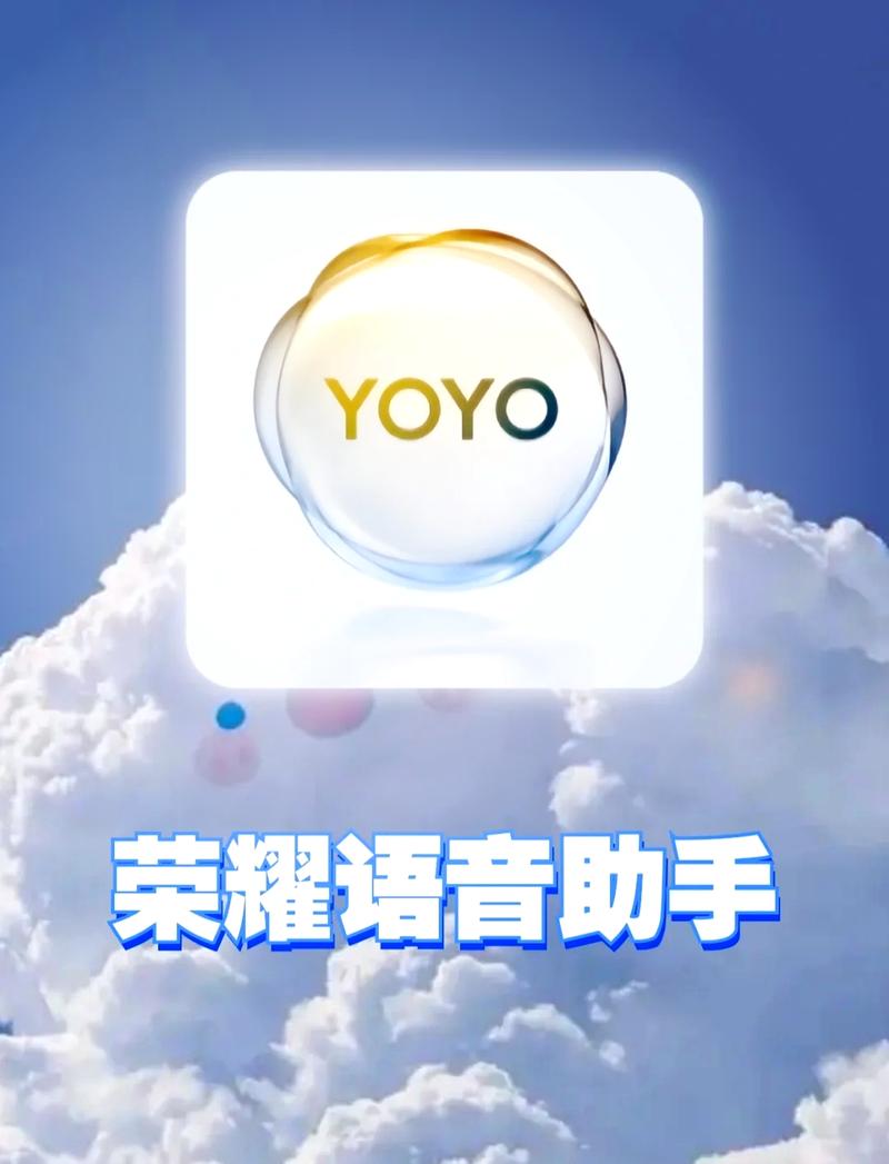 王者荣耀扩音器app
