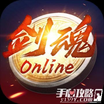 剑魂ONLINE