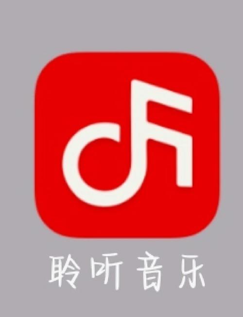 聆听音乐App官方正版安装