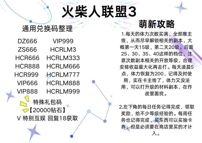 火柴人觉醒兑换码大全2023