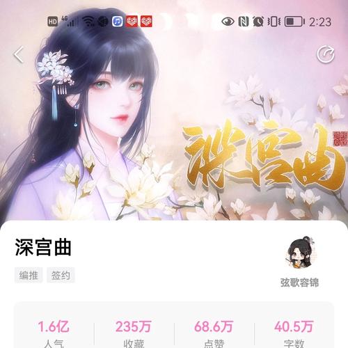 深宫曲官方最新版