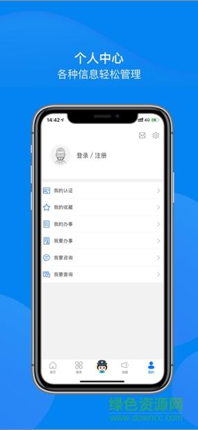 辽宁公安app安装手机版