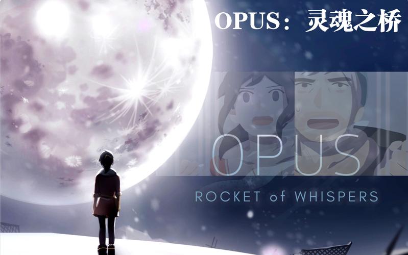 opus灵魂之桥完整版安装
