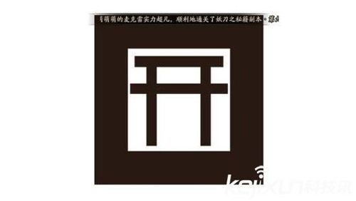 阴阳师现世符咒使用方法 阴阳师现世符咒使