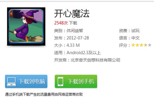 开心魔法