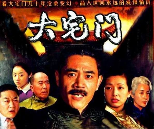 大宅门第二部