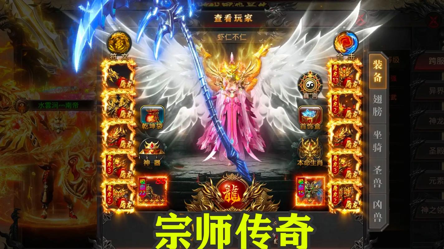 宗师传奇手游安卓