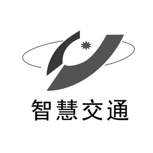 智慧交大