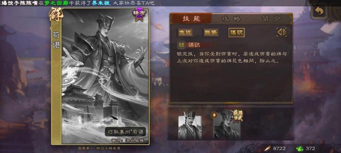 三国杀OL【武将攻略】偏爱菜刀的全能辅助