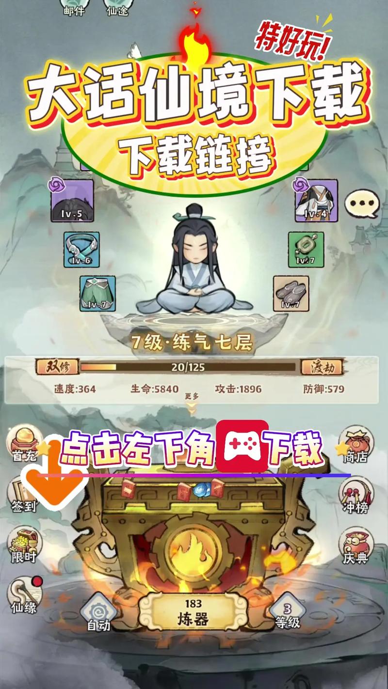 大话仙境手游官网版安装最新版截图