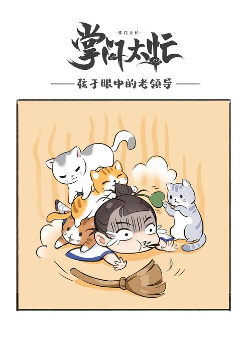 掌门太忙官方正版app