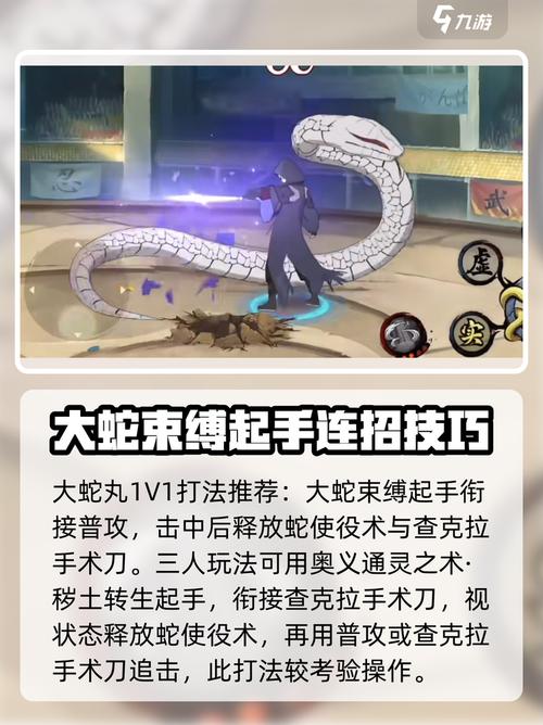 火影忍者药师兜仙人模式技能是什么技能介绍