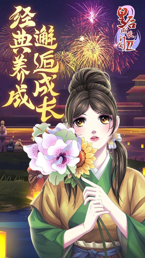 皇后成长计划攻略