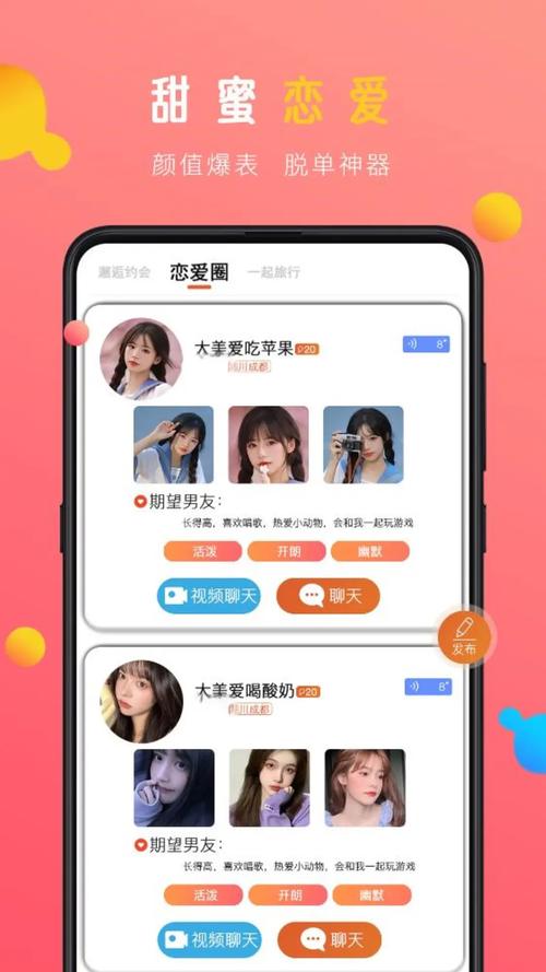 蜜感APP