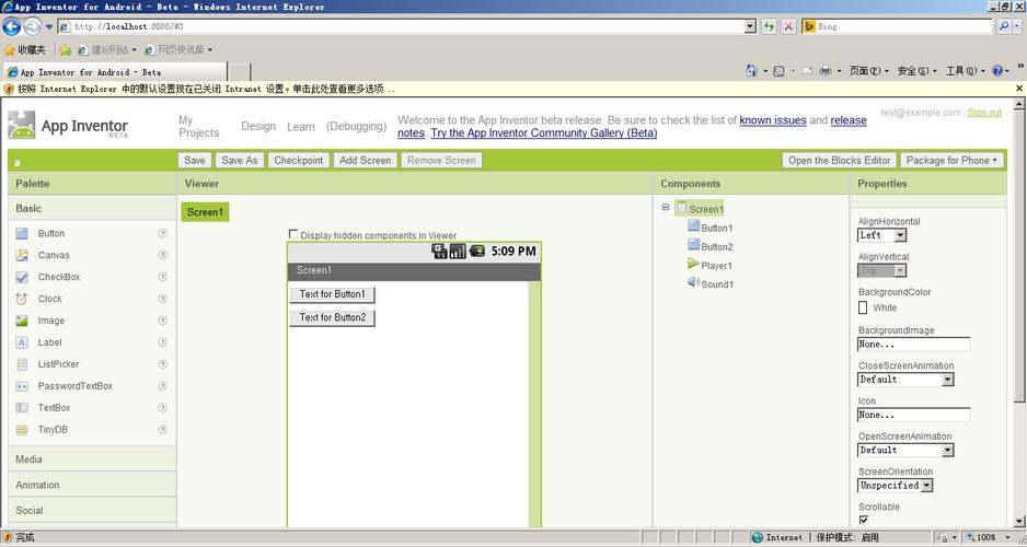 appinventor汉化增强版appinventor增