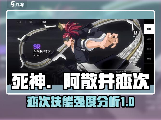 境界刀鸣阿散井恋次配队思路有哪些 境界刀鸣阿散井