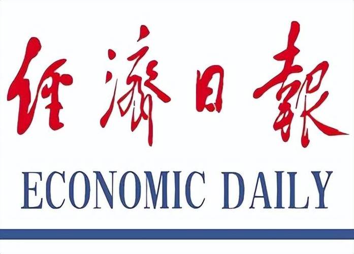 经济日报电子版安装
