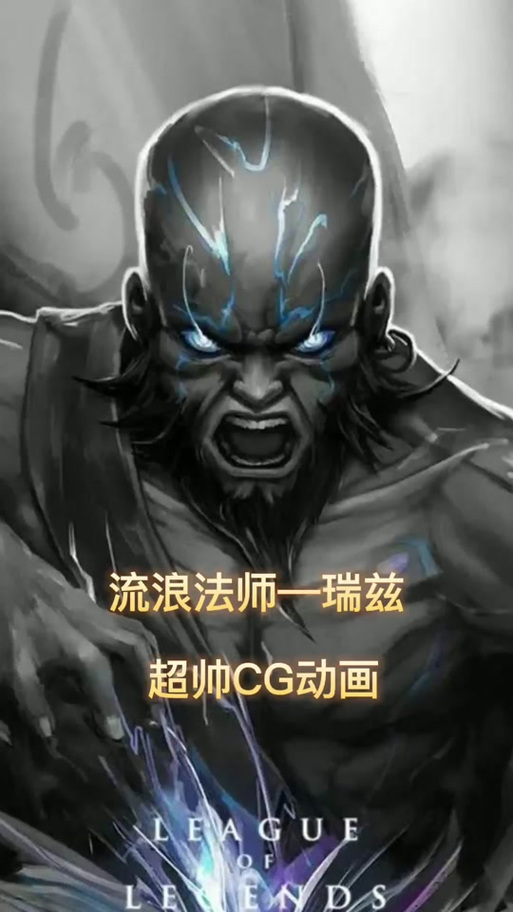 瑞兹连招