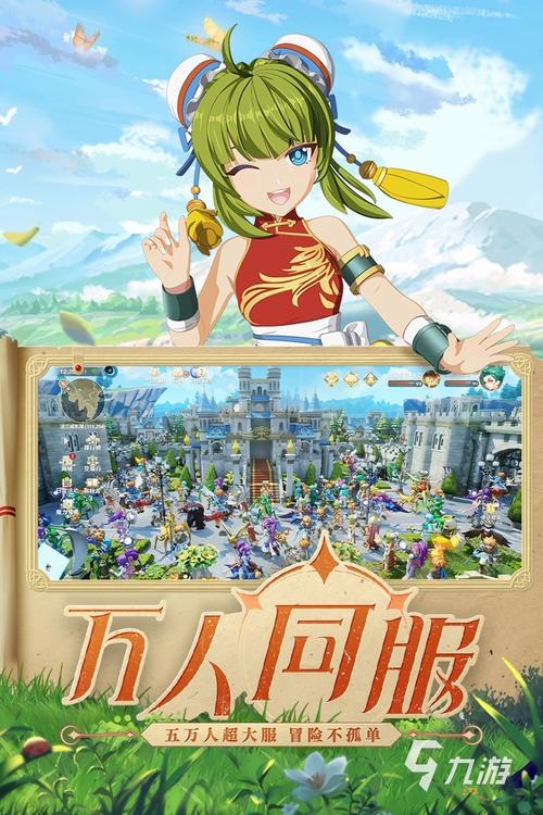 魔力宝贝旅人手机版最新版20251.8.3