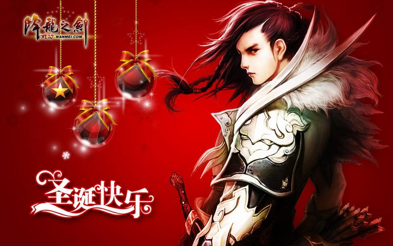 降龙之剑游戏