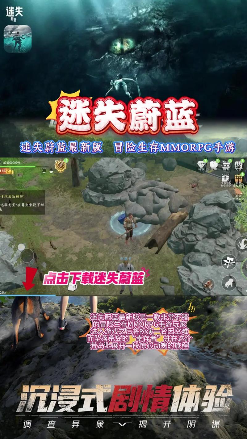 迷失蔚蓝手游正版