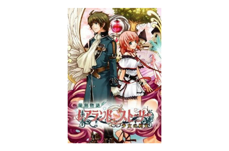 兰岛物语少女的约定
