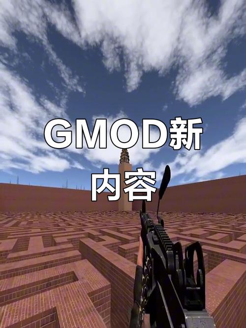 gmod下载