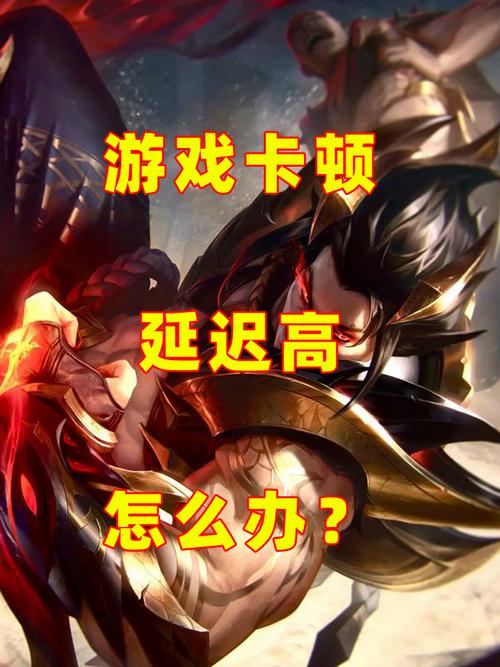 玩LOL延迟高了怎么办这些英雄可不怕延迟