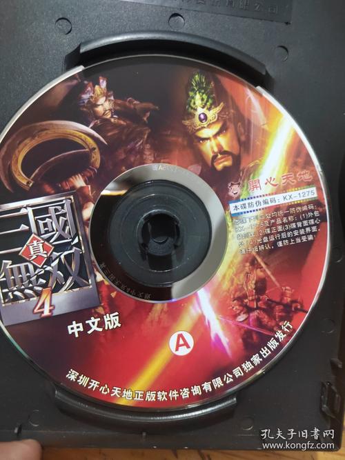 真三国无双4中文版手机版
