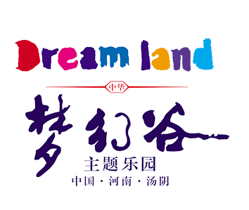 梦幻谷