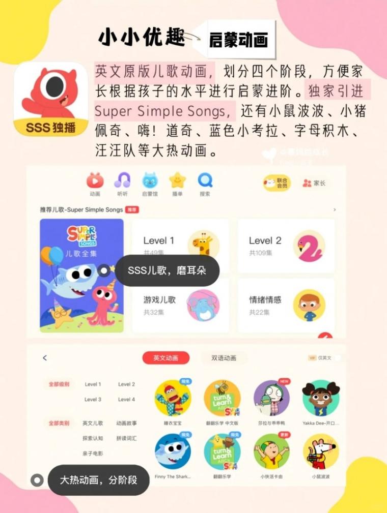 英语早教app最新版2025免费