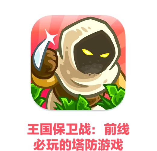塔防战争游戏