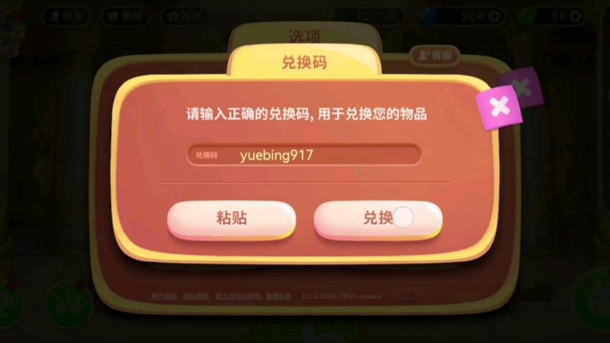 保卫萝卜4兑换码2023礼包领取
