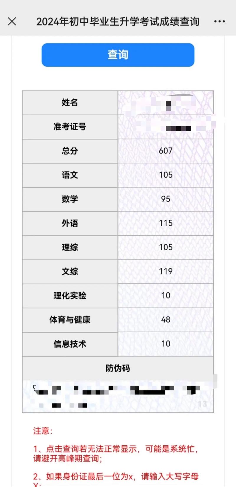 输入学生考号查询成绩2024(好分数)