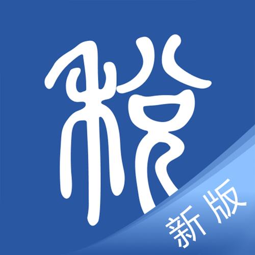 学习兴税app最新版本2024
