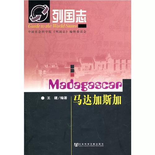 列国志