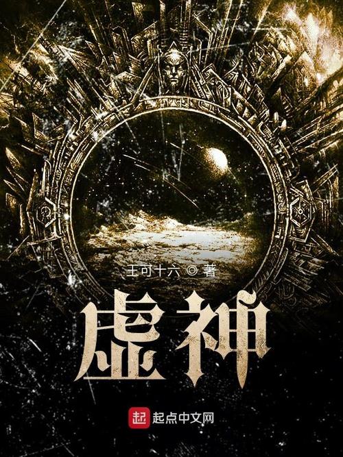 神虚图标