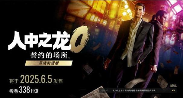 如龙0第一章攻略 人中之龙0第1章怎么过