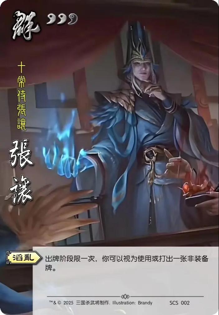 三国戏英杰传【关卡攻略】寻龙探宝:十常侍挑战 普通及