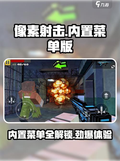 像素枪战世界内置菜单版