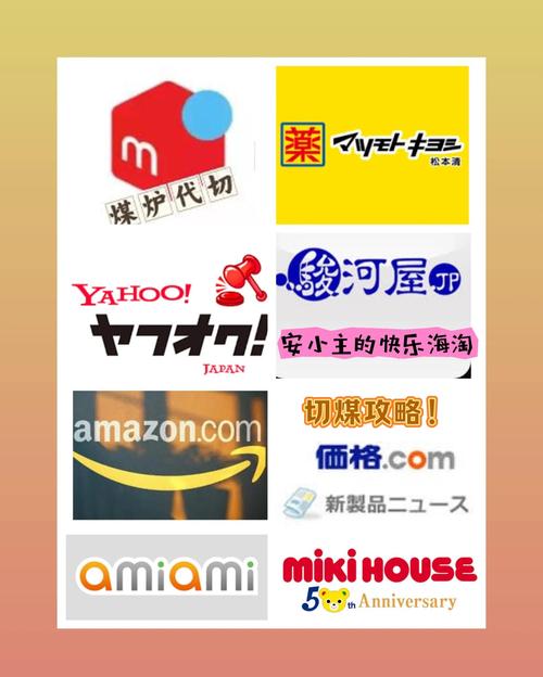 日拍网日本海淘平台