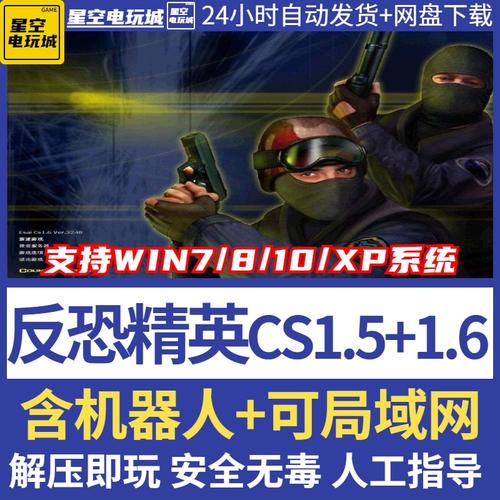 cs1.5作弊器免费版