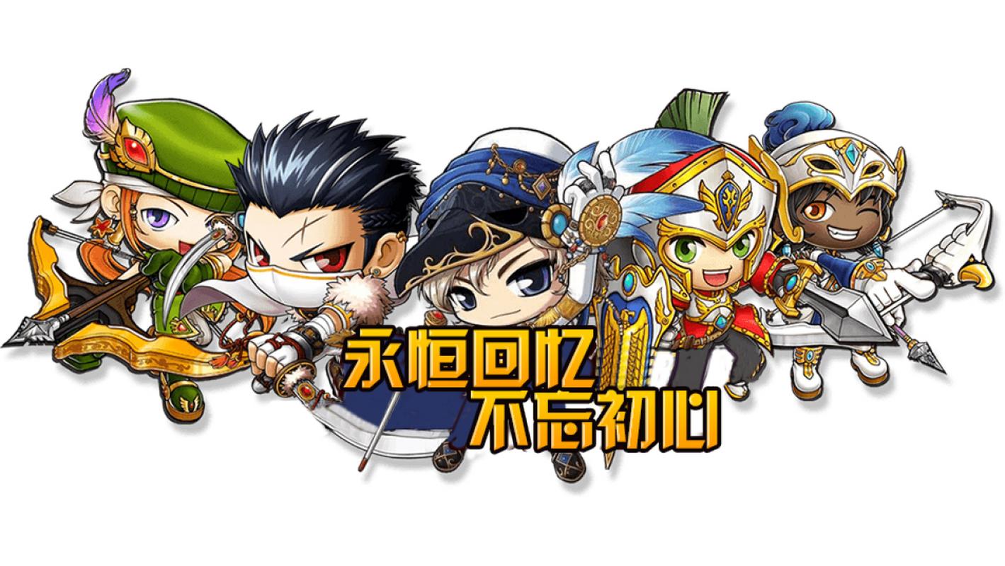 冒险岛079版