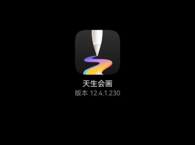 天生会画