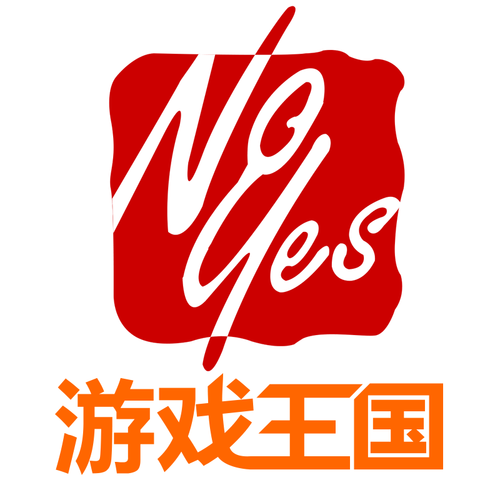 游戏王国
