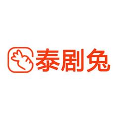 泰剧兔app最新版2025安卓版