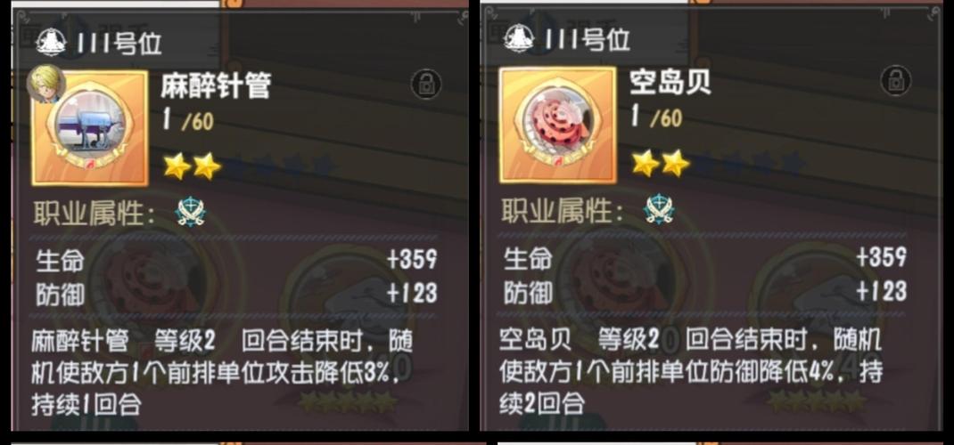 航海王:梦想指针测试版本徽章过渡推荐和升级思路