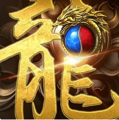 巨龙战歌915老区预约