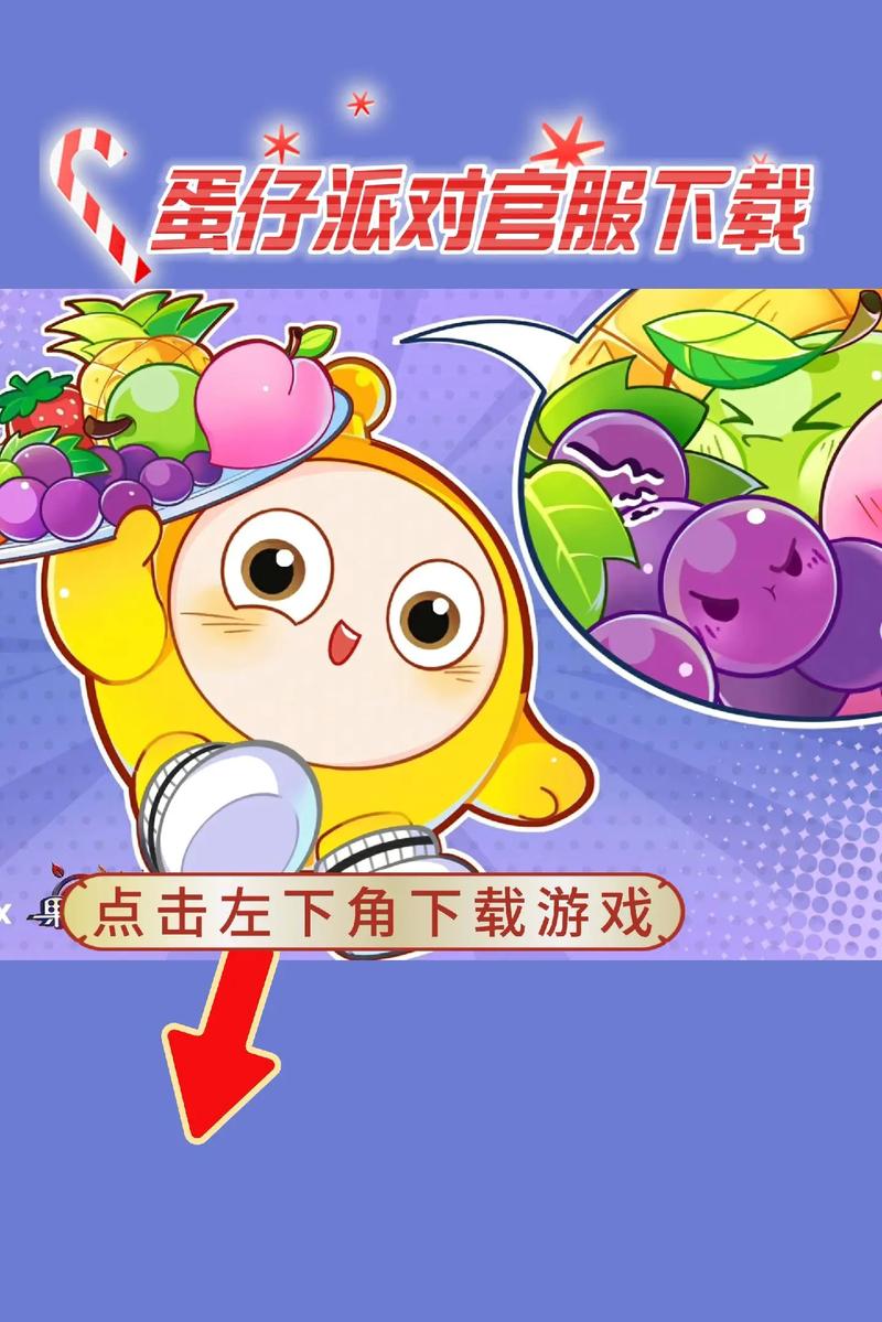 蛋仔派对网易官服入口